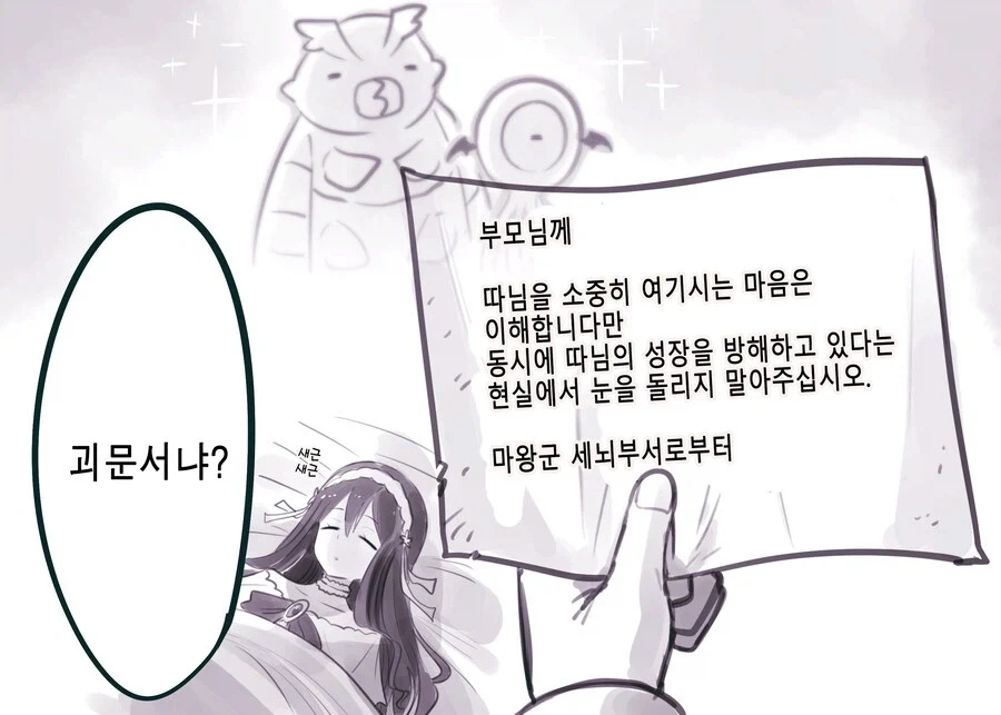 아가씨를 납치한 세뇌부서_3.webp