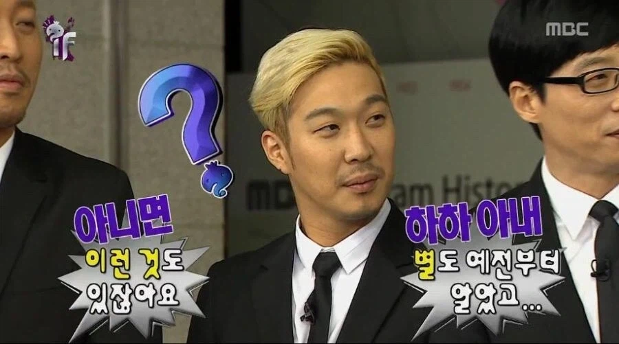 무한도전) 하하 아내 NTR 하고 싶다는 노홍철_2.webp