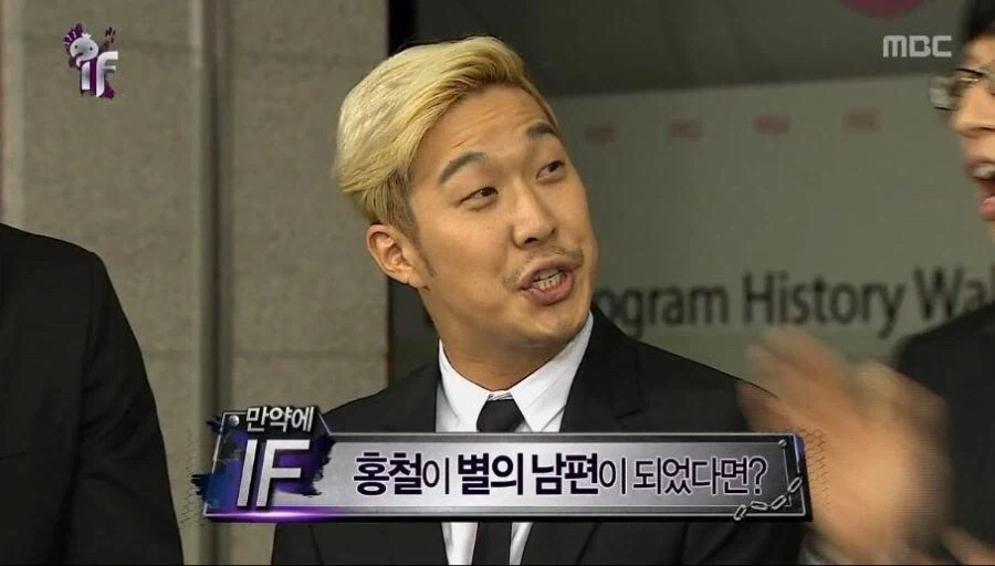 무한도전) 하하 아내 NTR 하고 싶다는 노홍철_3.webp