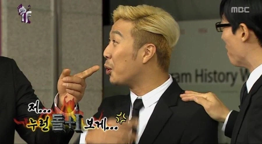 무한도전) 하하 아내 NTR 하고 싶다는 노홍철_4.webp