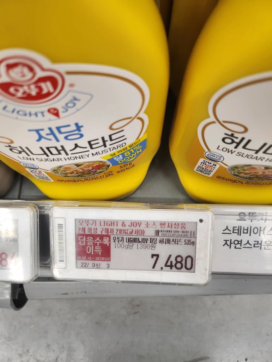 저당제품이 일반제품보다 비싸다는거 첨 알음_2.webp