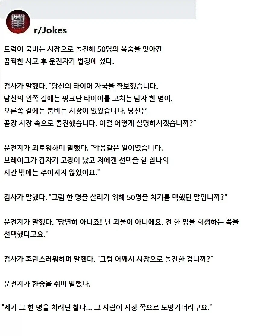 트럭이 붐비는 시장으로 돌진했다._1.webp