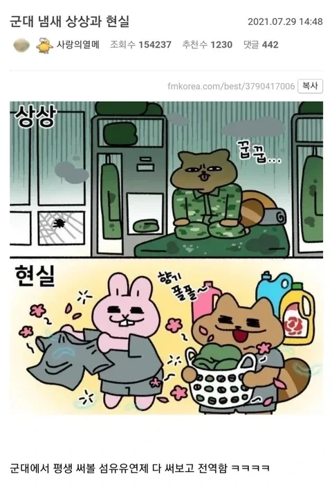 섬유유연제에 대한 큰 착각_1.webp