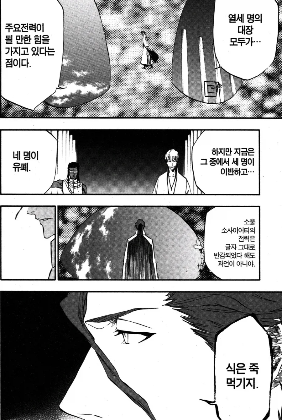 아이젠 사람 보는 눈이 개쩔긴 함..._4.webp