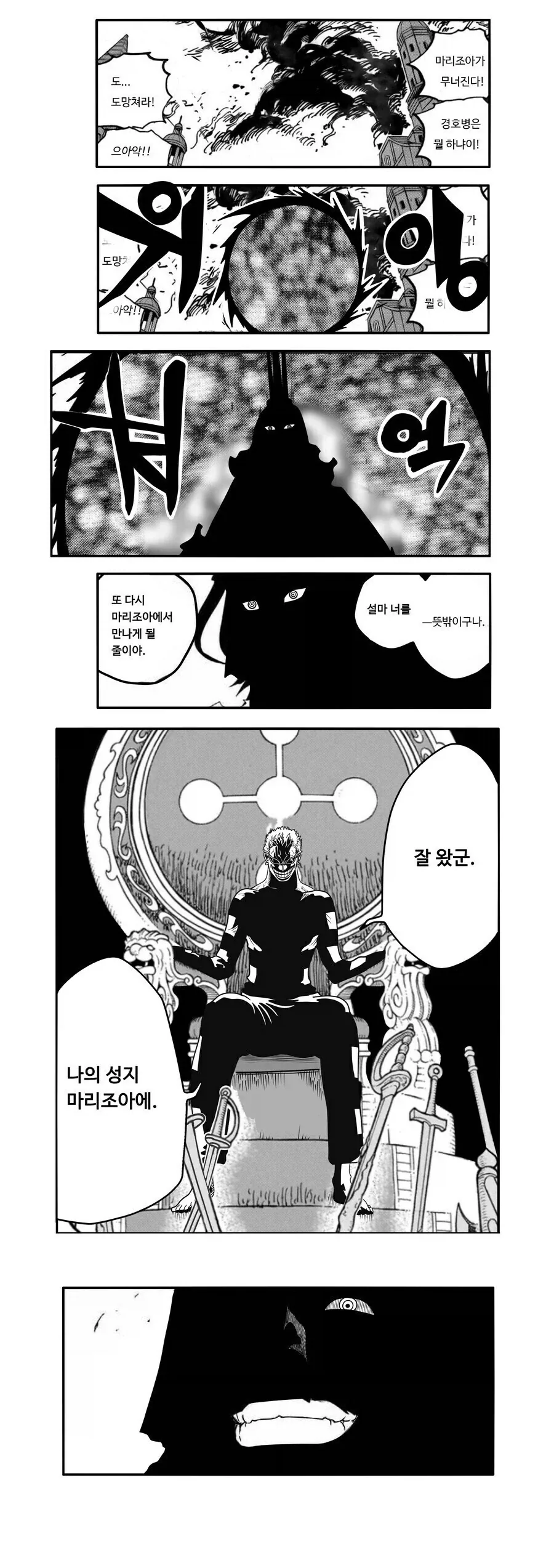 만해[卍解]_3.webp