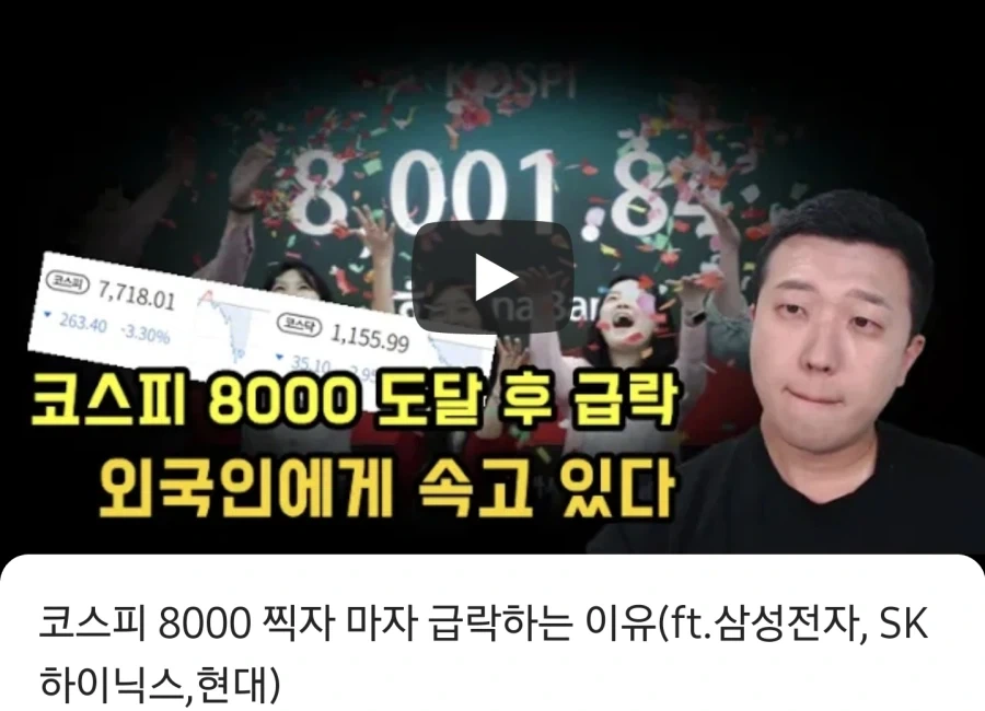 위기의 코스피 구원투수 떴냐?_1.webp