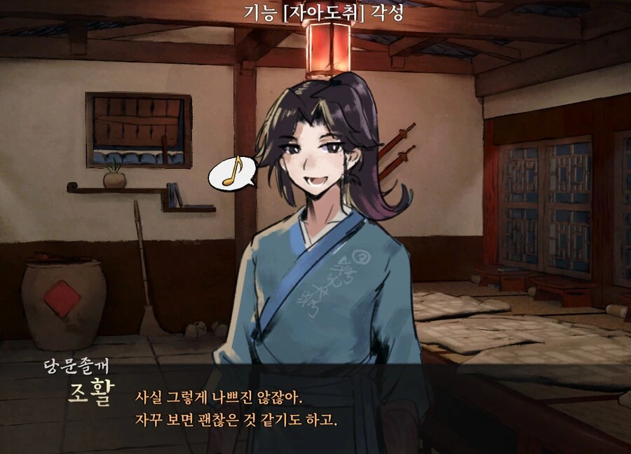 활협전) 조활 외모 변경 모드 특_2.png