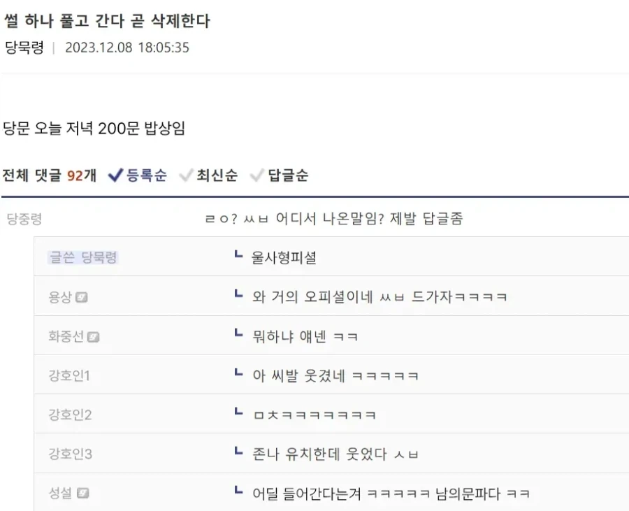 활협전) 강호 만담...jpg_1.webp