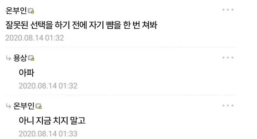활협전) 강호 만담...jpg_3.webp