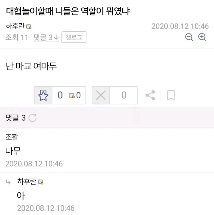 활협전) 강호 만담...jpg_5.webp