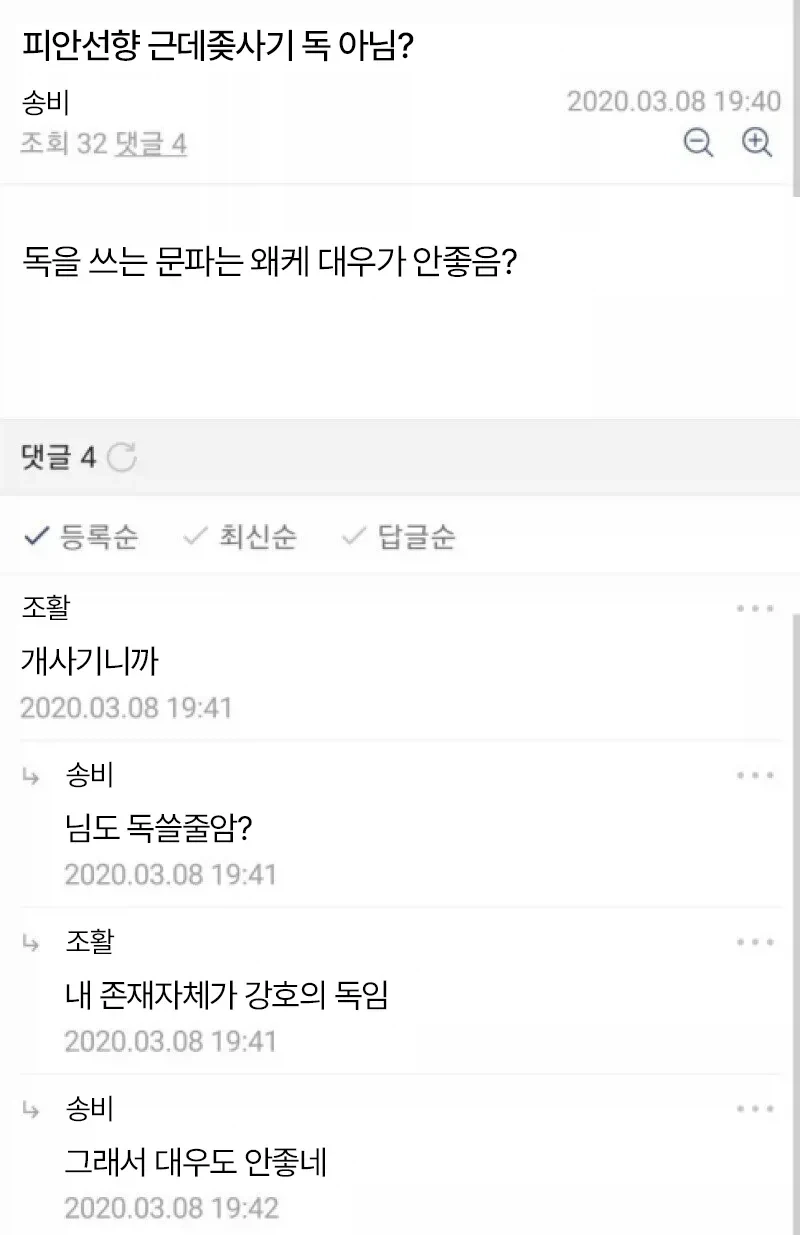 활협전) 강호 만담...jpg_6.webp