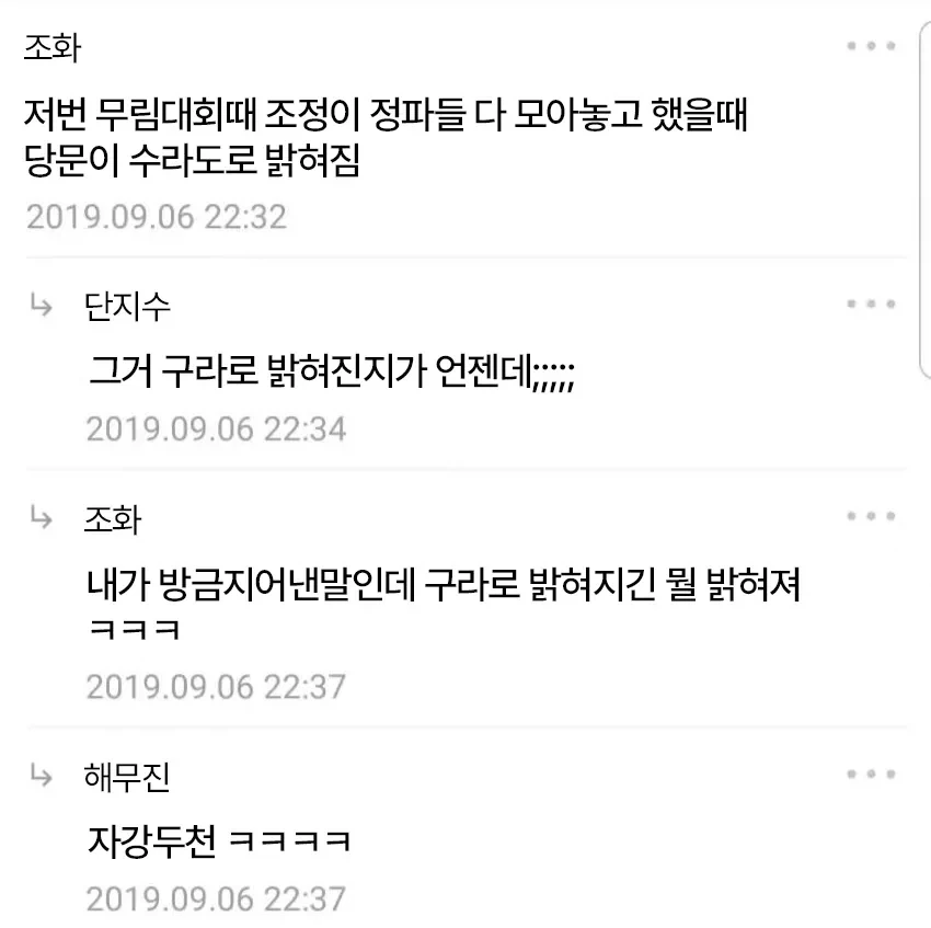 활협전) 강호 만담...jpg_7.webp