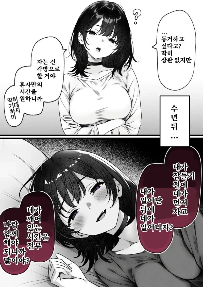 암컷 승천_1.webp