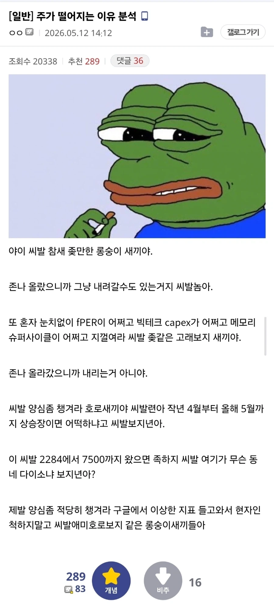 주가 떨어지는 이유 분석_1.webp