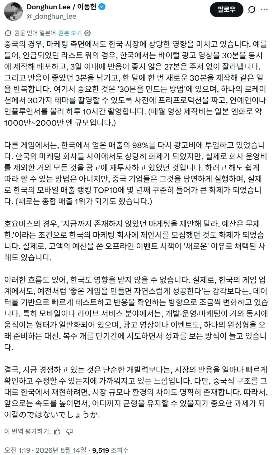 ㄹㅇ 블러드 오션이 되어버린 모바일 게임 업계_1.webp