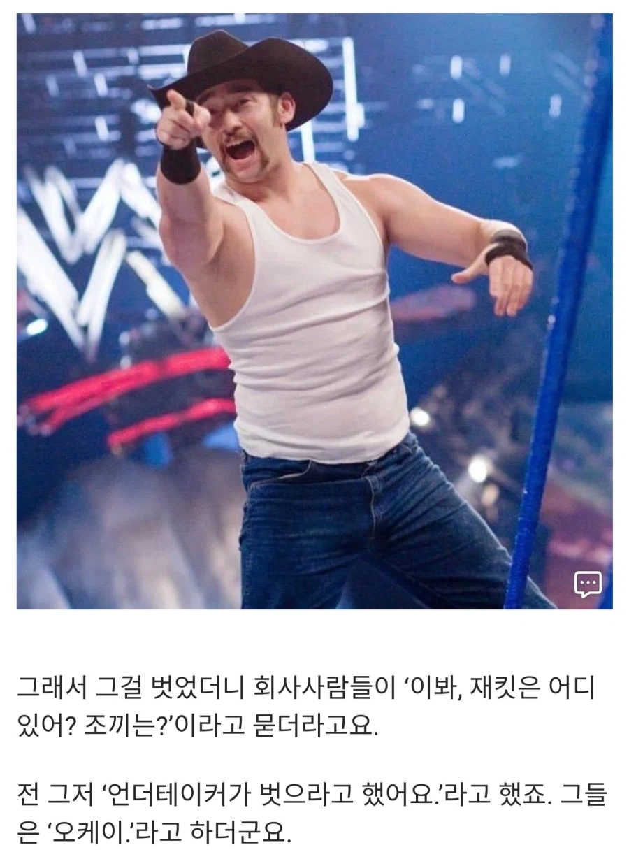 텍사스 출신도 기겁했던 프로레슬러 기믹_3.webp