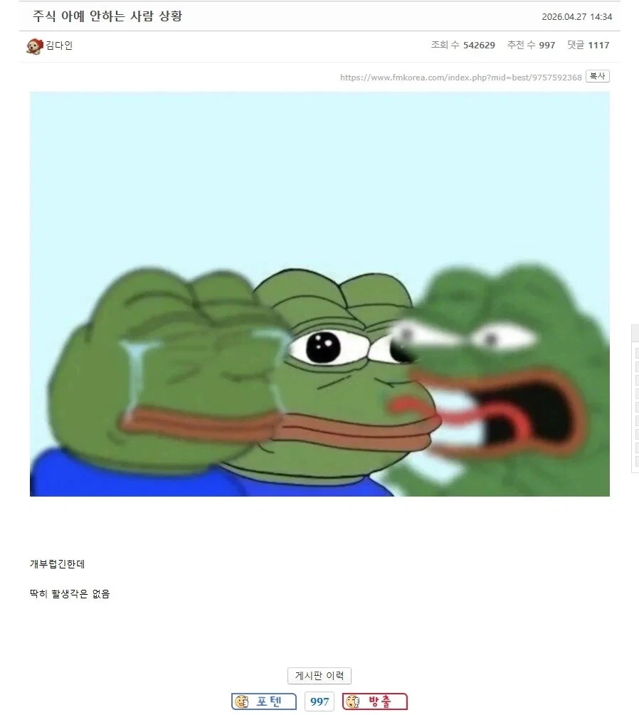 주식 아예 안하는 사람 상황.jpg_1.webp