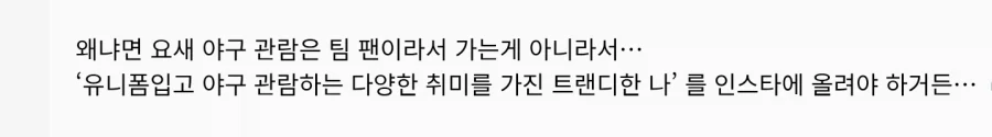 요새 야구 관련 글에서 보는 가장 한심한 댓글들.jpg_1.webp