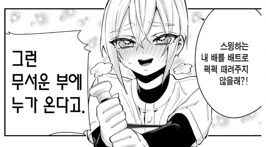 100여친)좋아하는 여자를 찬 이유_1.webp