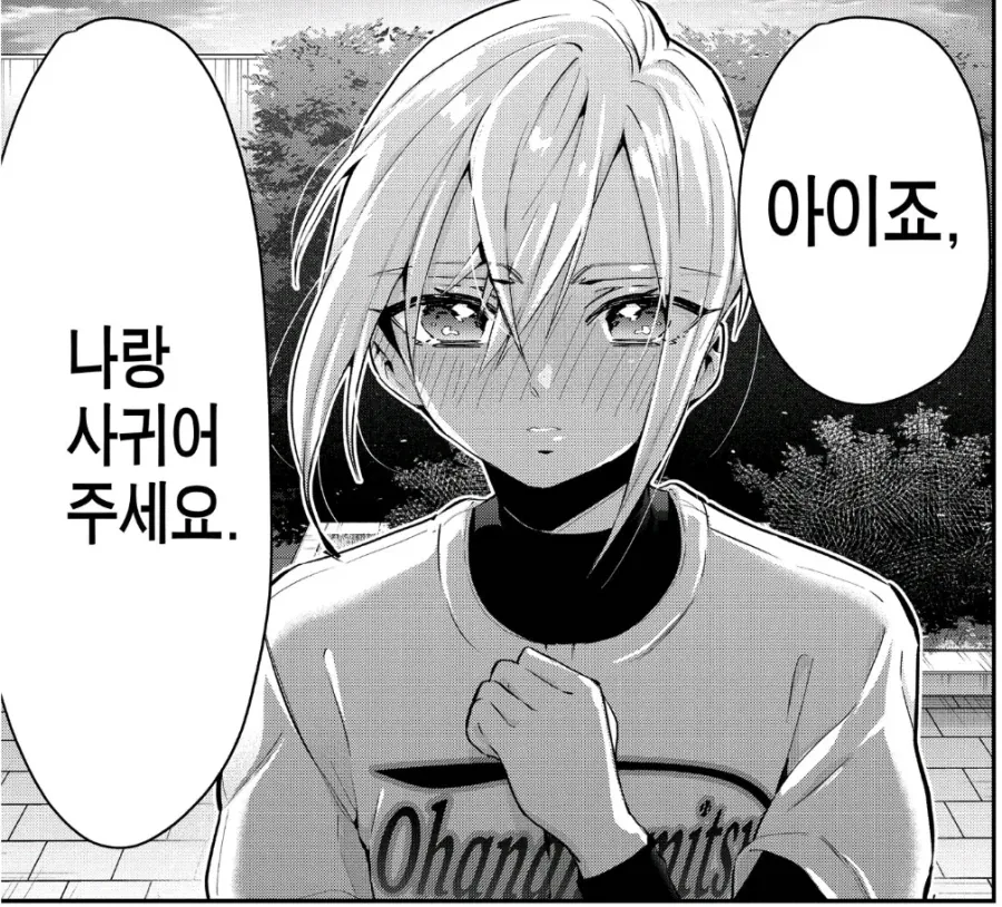 100여친)좋아하는 여자를 찬 이유_5.webp