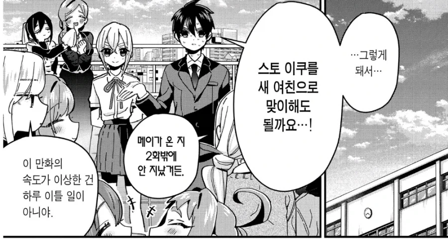 100여친)좋아하는 여자를 찬 이유_9.webp