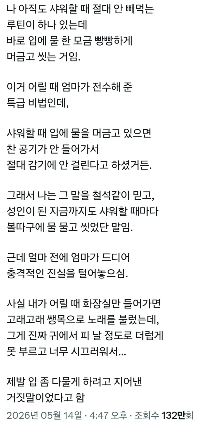 절대 감기에 안걸리는 민간요법_1.webp