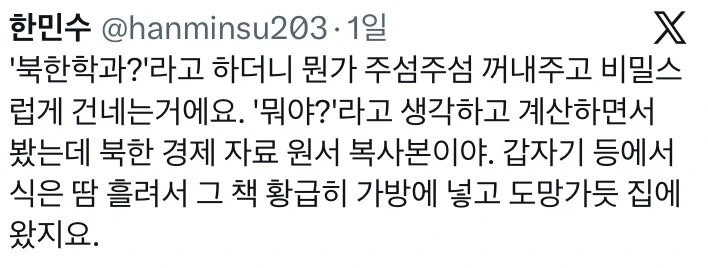 D모 대학교에 있는 비밀스러운 학과_2.webp