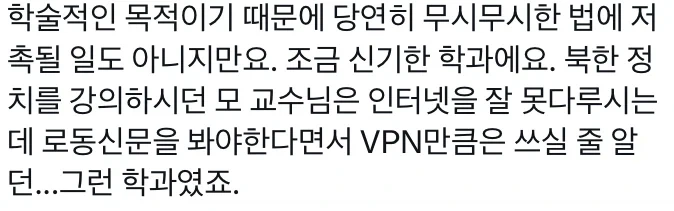 D모 대학교에 있는 비밀스러운 학과_3.webp