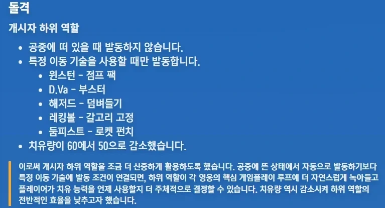 오버워치 10주년 이벤트 스킨_5.webp