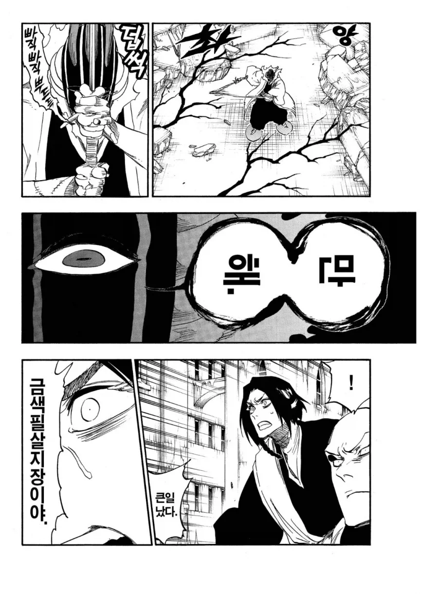 블리치 곰곰히 생각해보면 웃긴거_1.webp