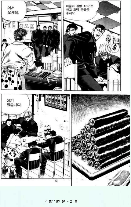 김성모식 김밥 10인분.jpg_1.png