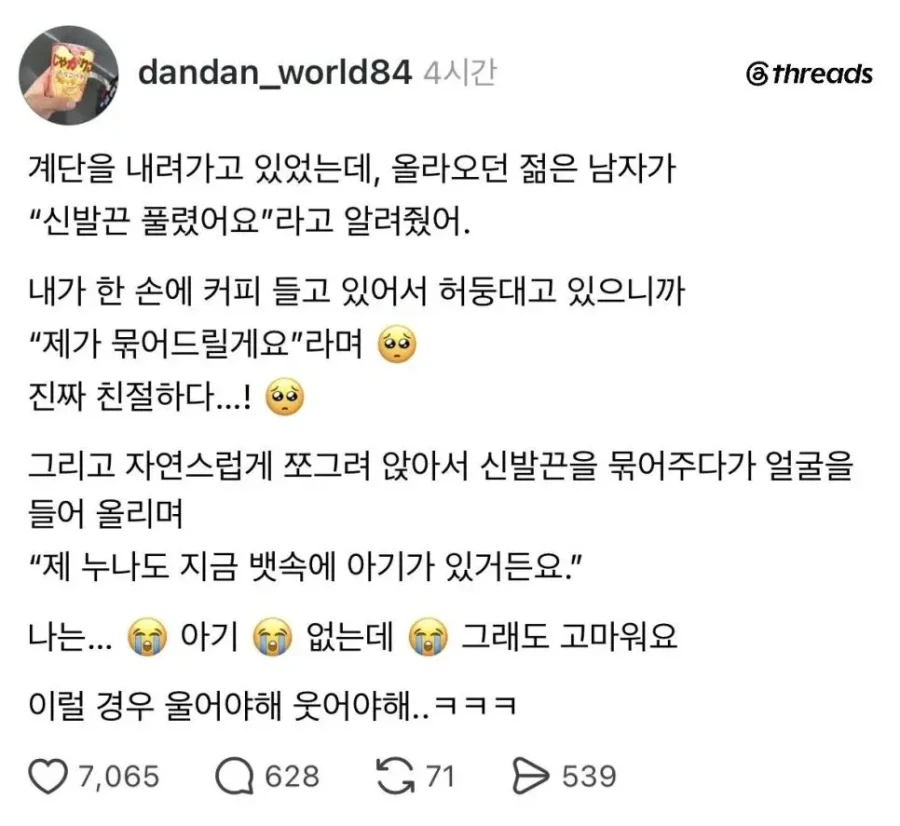 착했음 청년_1.webp