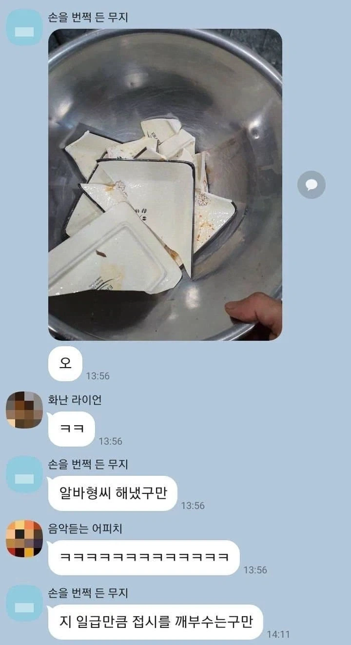 알바를 뽑았는데 격파왕임._1.webp
