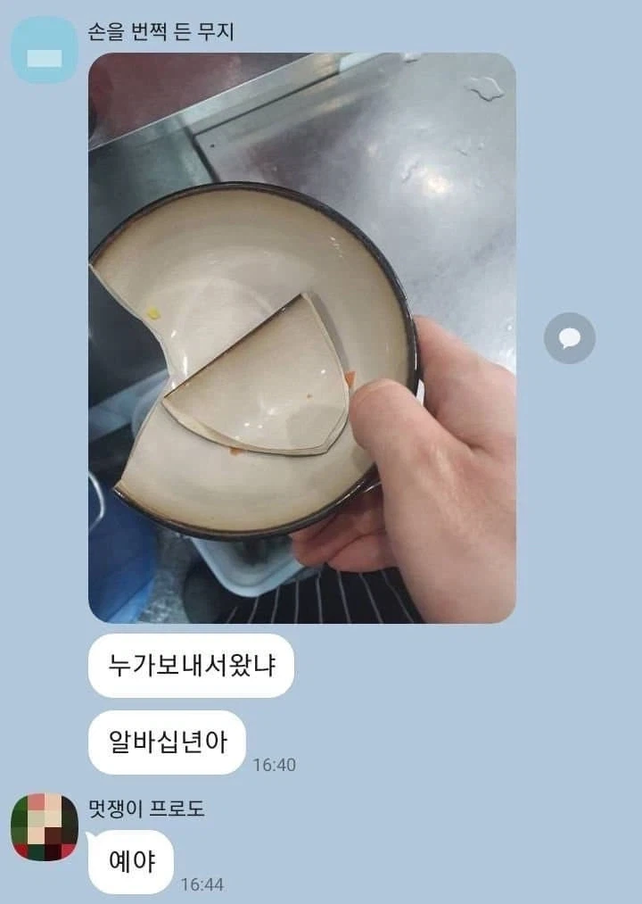 알바를 뽑았는데 격파왕임._2.webp