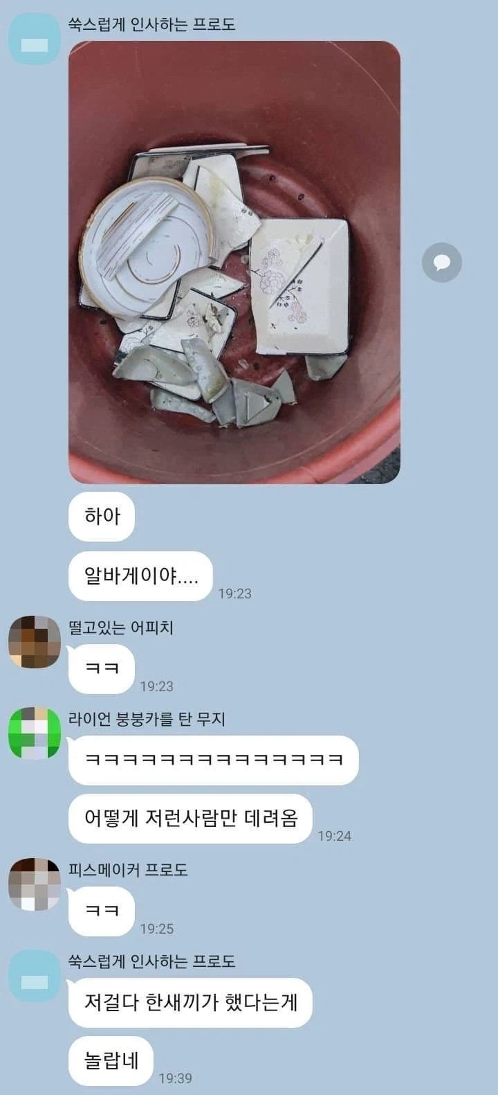 알바를 뽑았는데 격파왕임._3.webp