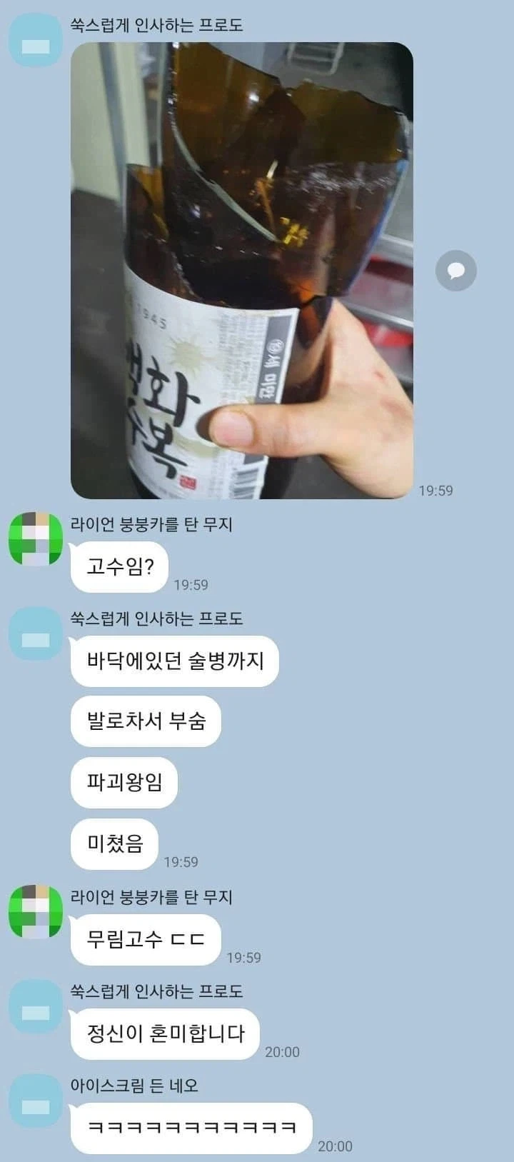 알바를 뽑았는데 격파왕임._4.webp