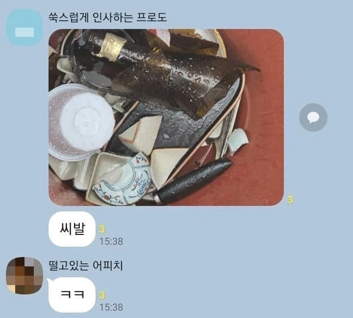 알바를 뽑았는데 격파왕임._5.webp