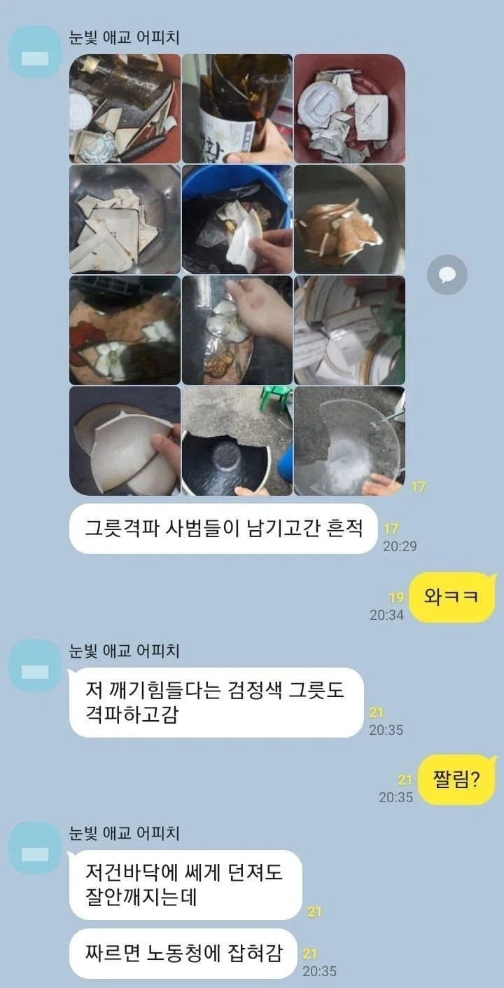 알바를 뽑았는데 격파왕임._6.webp