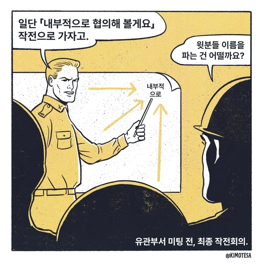 대부분의 미팅 요약_1.webp