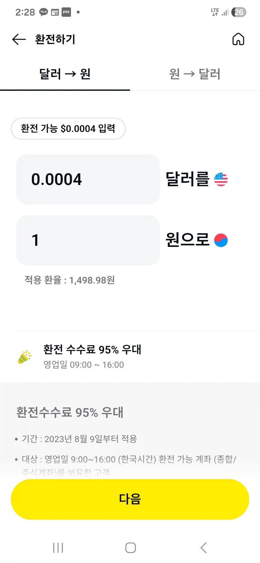 그러니 나처럼 미리미리 미장하면서 달러 모았어야지ㅎㅎ_1.webp