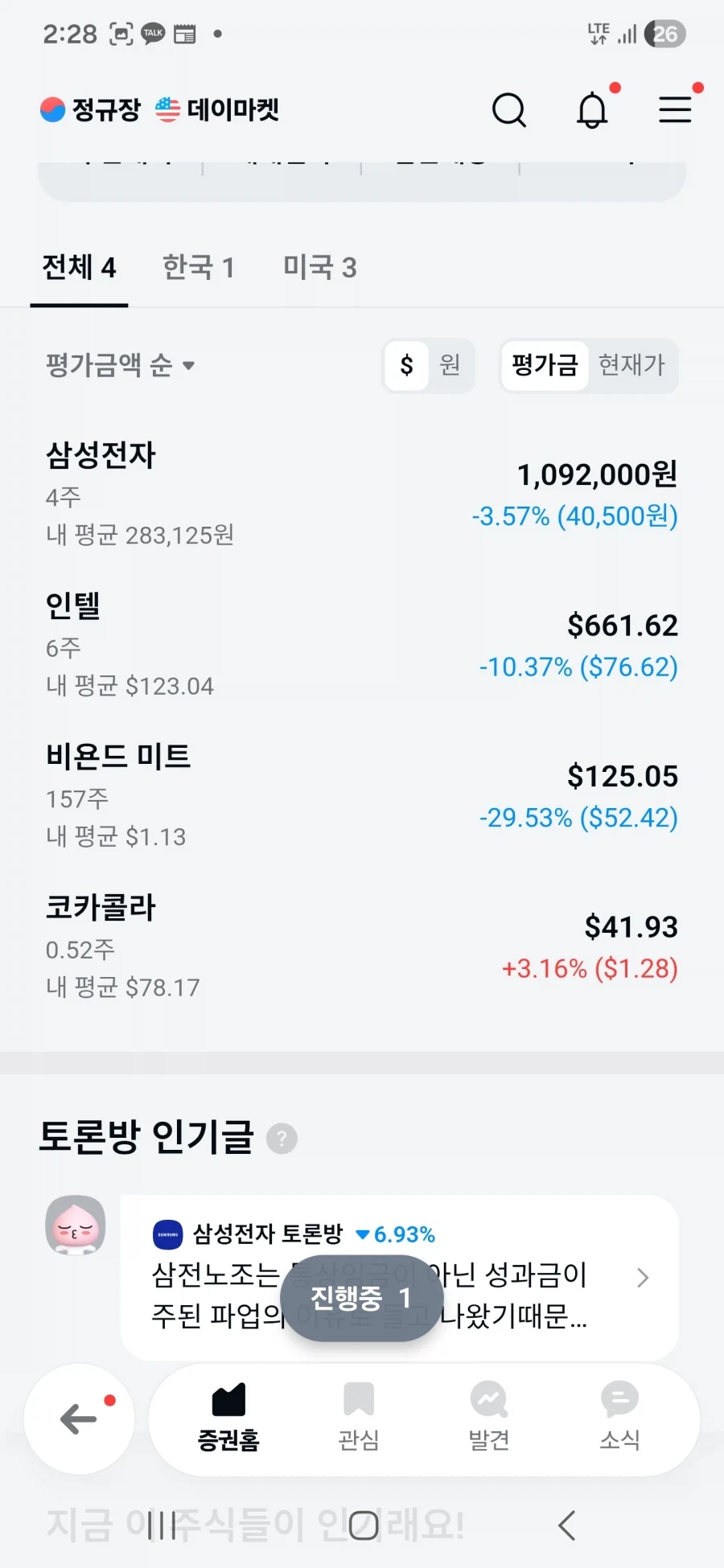 그러니 나처럼 미리미리 미장하면서 달러 모았어야지ㅎㅎ_2.webp