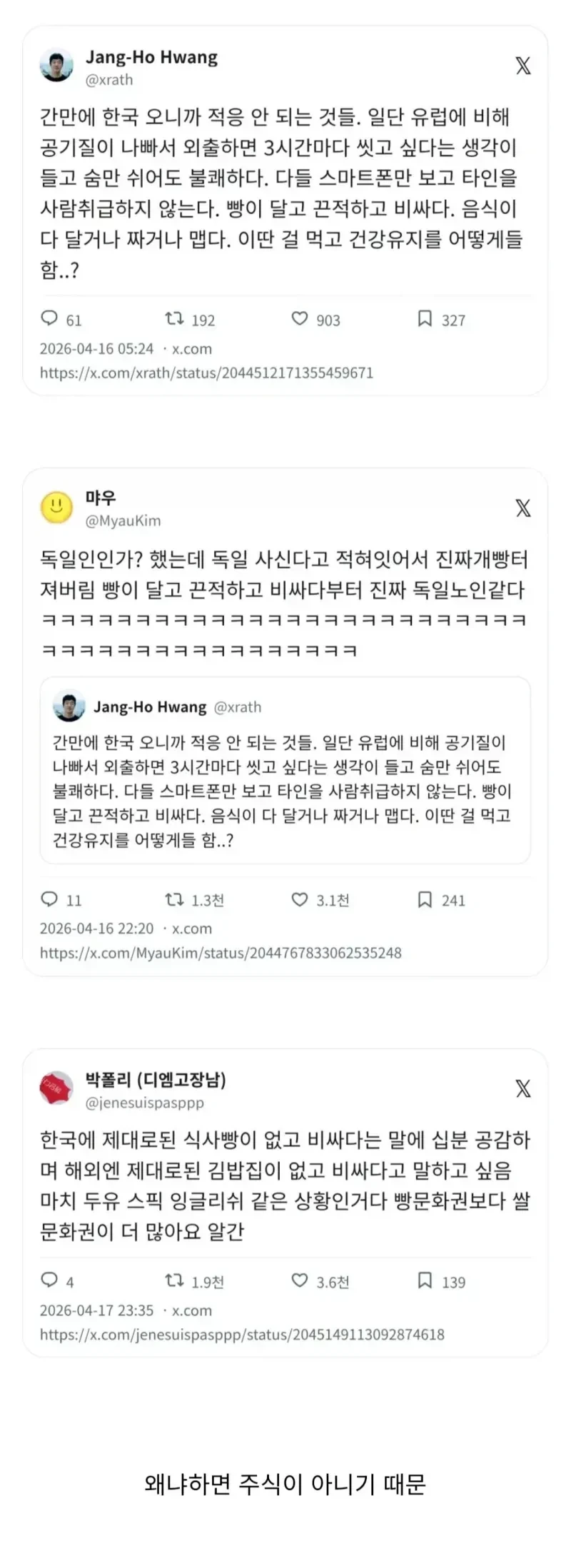 한국에는 제대로 된 식사빵이 없다_1.webp