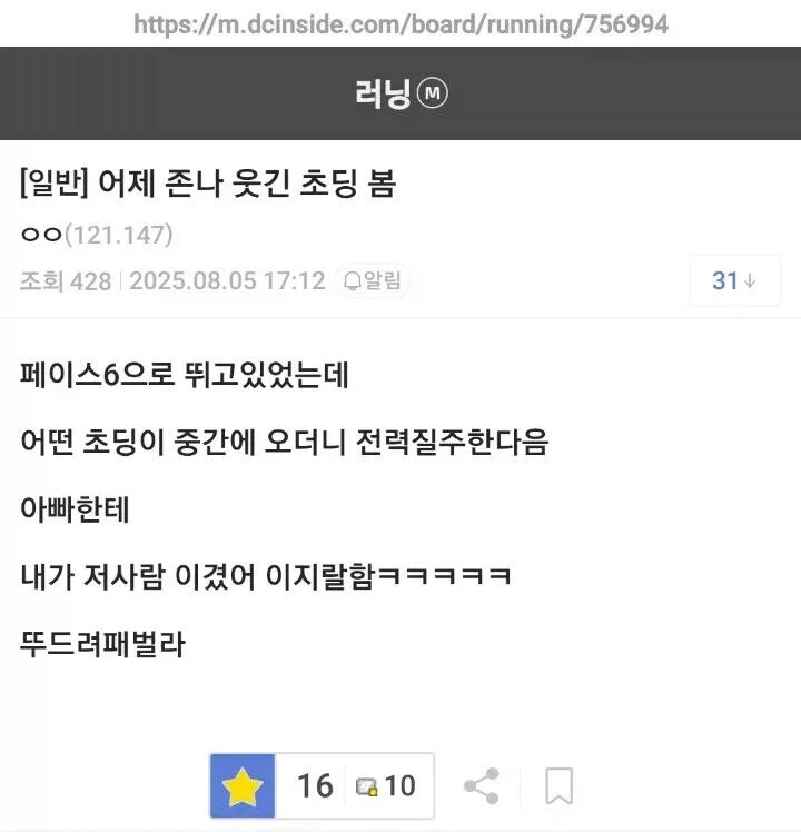 존나 웃긴 초딩을 만남.jpg_1.webp