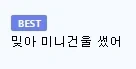이건 나도 몰랐는걸?_2.webp