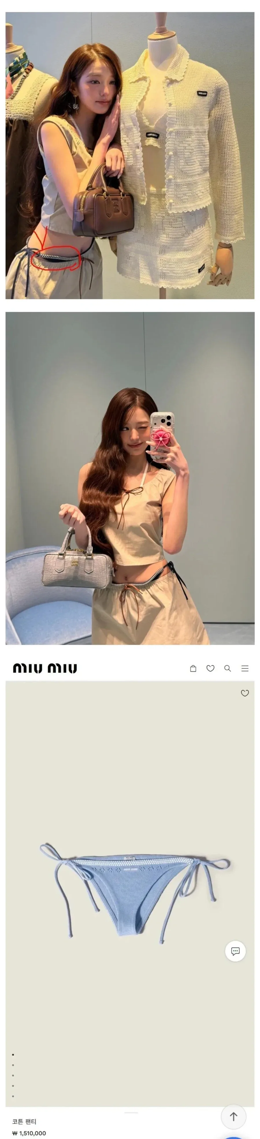 장원영이 입은 팬티 가격_1.webp