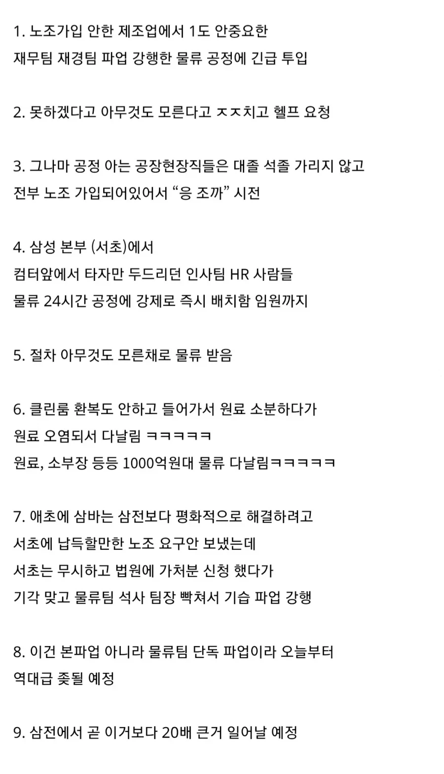 삼성전자 고객사 소식이 존나 허무맹랑하긴한데_1.webp