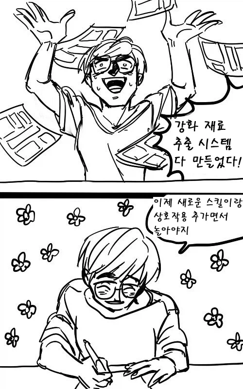 붉은사막 개발자들의 일상_1.webp