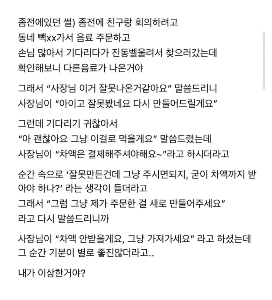 남자손님 확실하게 잃는법_1.webp