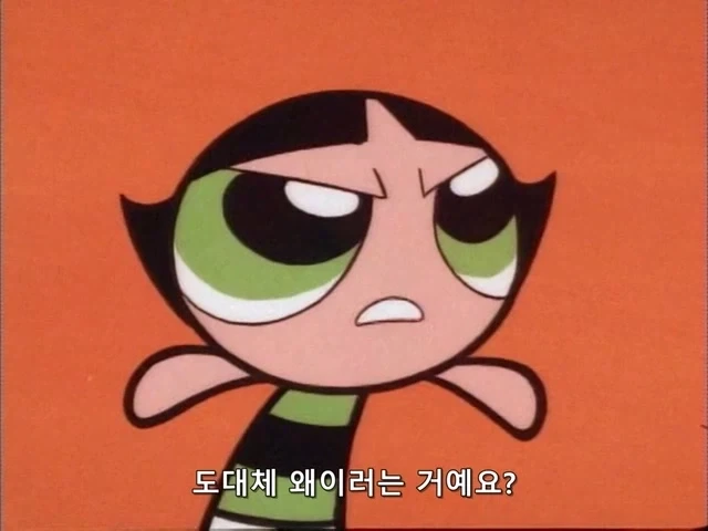 파워퍼프걸식 세뇌된 사람들 되돌리는 방법_3.webp