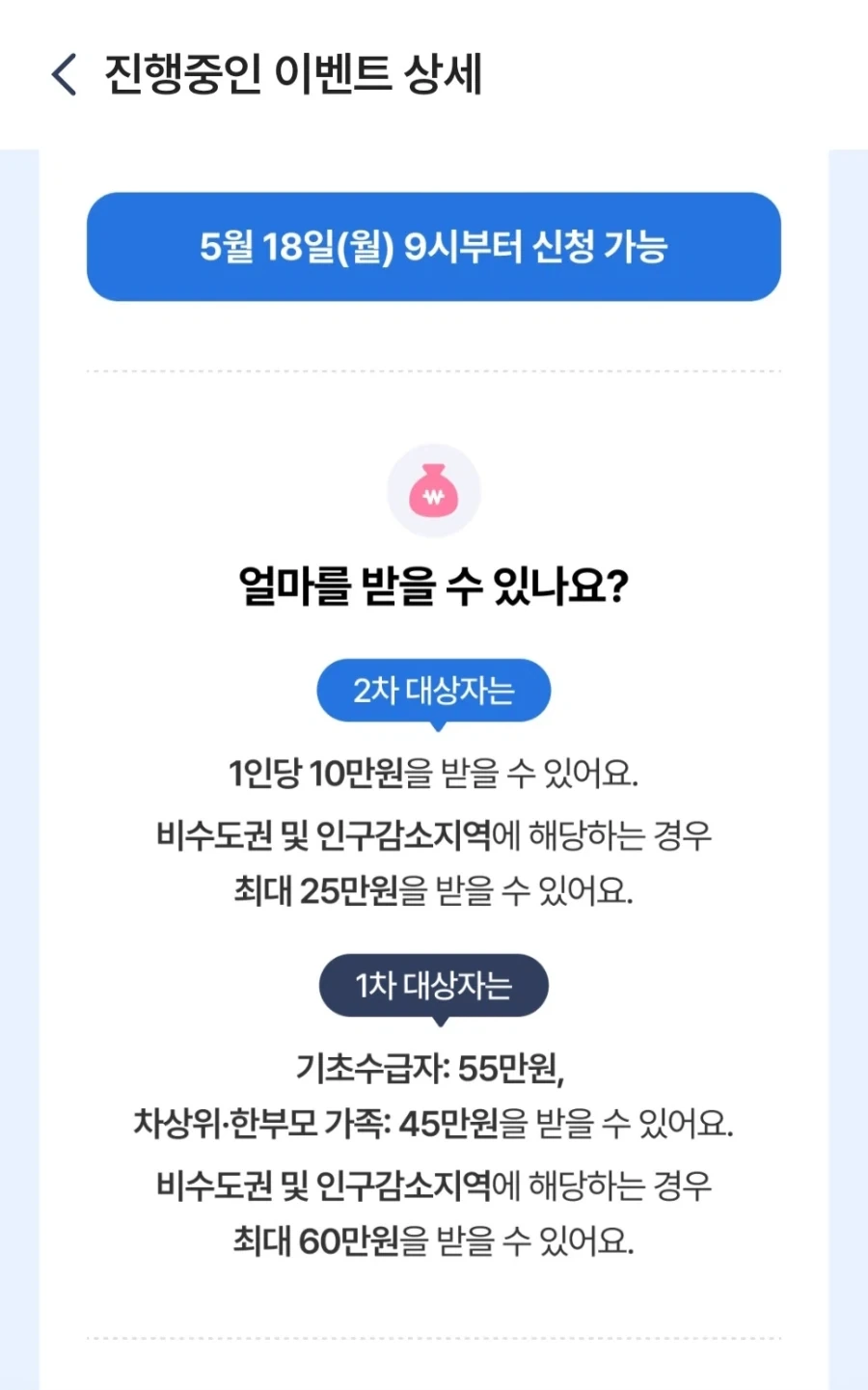 서울 외 지역은 다 비수도권 아니야?_1.webp